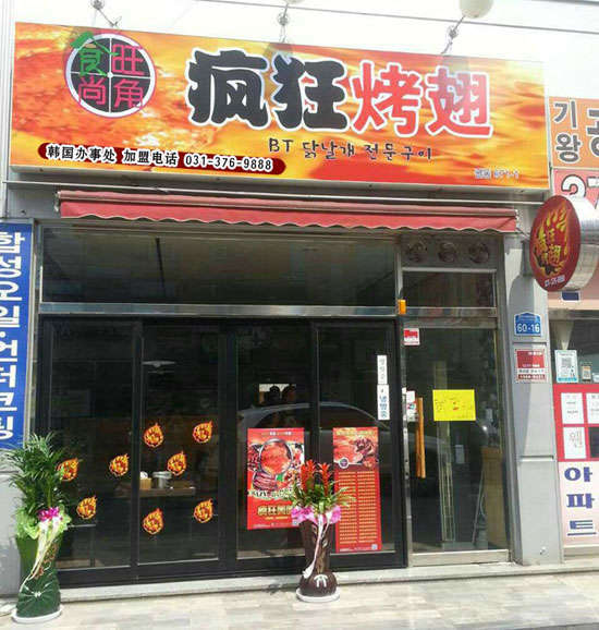 肇庆培训烧烤